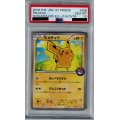 【PSA10】ピカチュウ 206/XY-P【2号店併売中/店頭で状態確認可能！】