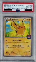 【PSA10】ピカチュウ 206/XY-P【2号店併売中/店頭で状態確認可能！】