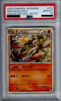 【PSA10】キュウコン(013/070)【2号店併売中/店頭で状態確認可能！】