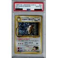 【PSA10】サカキのペルシアン【2号店併売中/店頭で状態確認可能！】