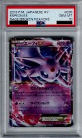 【PSA10】エーフィEX(035/080 RR)【2号店併売中/店頭で状態確認可能！】