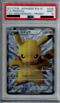 【PSA9】ピカチュウ(229/BW-P)【2号店併売中/店頭で状態確認可能！】