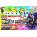 【買取キャンペーン対象者予約】【1BOX】