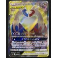 画像2: 【状態B】ラティアス&ラティオスGX(105/095 SR) (2)