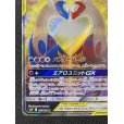 画像5: 【状態B】ラティアス&ラティオスGX(105/095 SR)