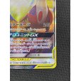 画像6: 【状態B】ラティアス&ラティオスGX(105/095 SR)