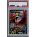 【PSA10】ホウオウEX 051/050 SR【2号店併売中/店頭で状態確認可能！】