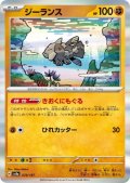 ジーランス(079/187)(ホイル)