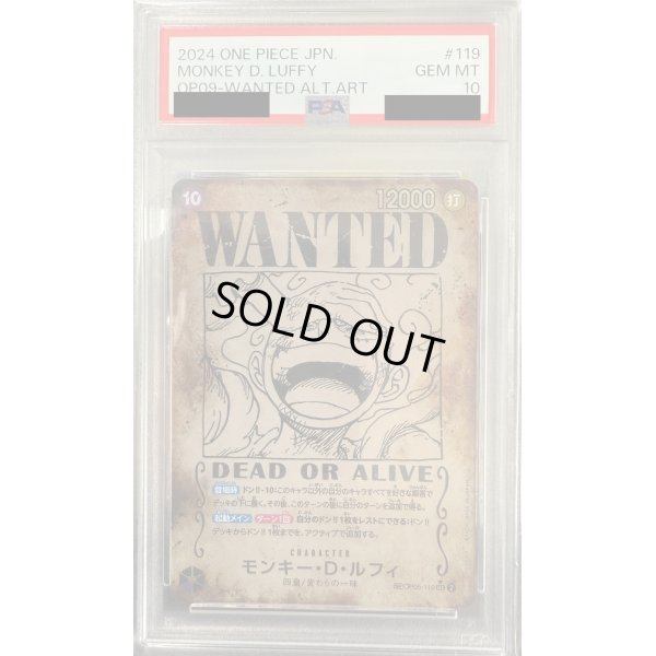 画像1: 【PSA10】モンキー・D・ルフィ[WANTED](★SP/SEC)(OP05-119)【2号店併売中/店頭で状態確認可能！】