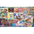 [PN]侍ポケカ5000円くじ【全60口】