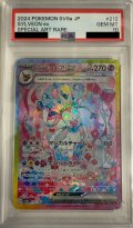 【PSA10】ニンフィアex(212/187 SAR)