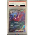 【PSA10】ドクロッグex(055/078 RR)