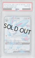 【PSA10】ニンフィアGX(238/150 SSR)【2号店併売中/店頭で状態確認可能！】