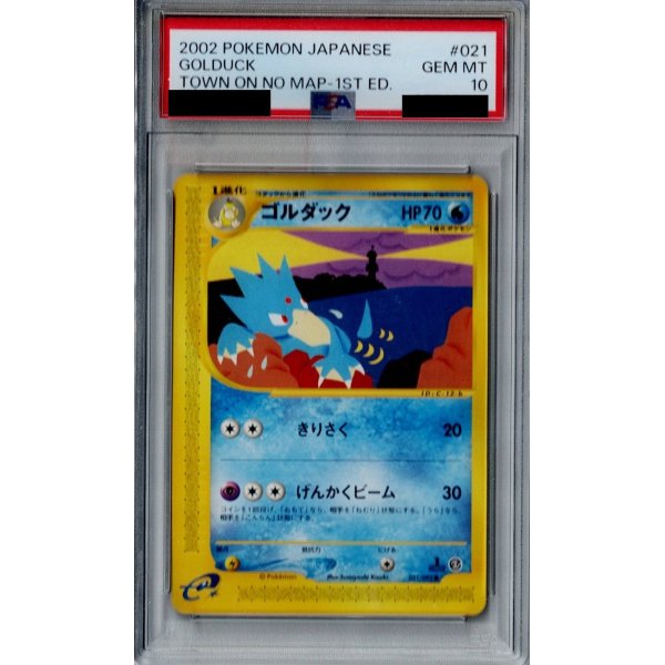 画像1: 【PSA10】ゴルダック（021/092）【2号店併売中/店頭で状態確認可能！】