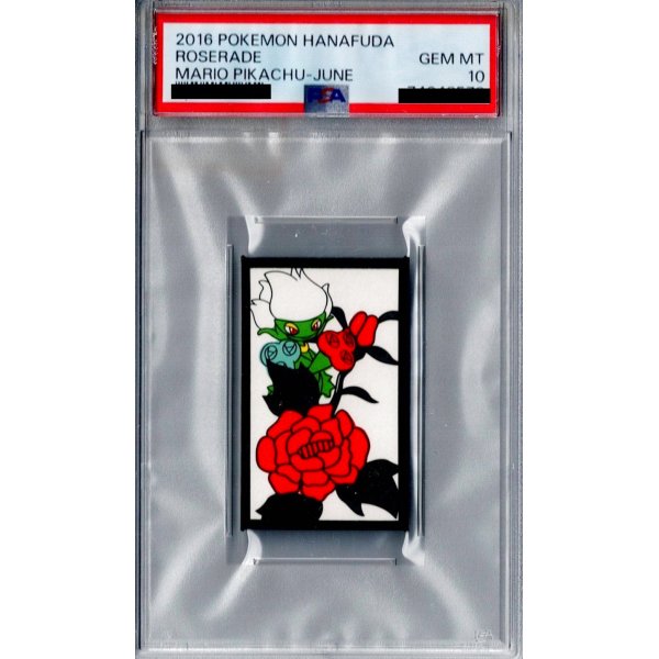 画像1: 【PSA10】ロズレイド花札（牡丹）【2号店併売中/店頭で状態確認可能！】