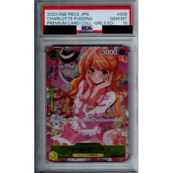 画像1: 【PSA10】シャーロット・プリン(C/パラレル)(ST07-008)[illust.hmng][プレミアムカードコレクション]【2号店併売中/店頭で状態確認可能！】