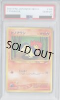 【PSA10】ヒノアラシ（027/070）【2号店併売中/店頭で状態確認可能！】