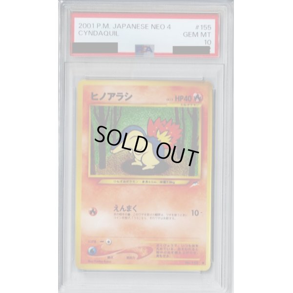 画像1: 【PSA10】ヒノアラシ（027/070）【2号店併売中/店頭で状態確認可能！】