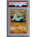 【PSA10】ゴマゾウ（044/070）【2号店併売中/店頭で状態確認可能！】