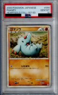 【PSA10】ゴマゾウ（044/070）【2号店併売中/店頭で状態確認可能！】