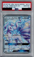 【PSA10】アローラキュウコンGX(213/150 SSR)【2号店併売中/店頭で状態確認可能！】