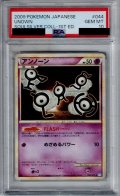 【PSA10】アンノーン（044/070）【2号店併売中/店頭で状態確認可能！】