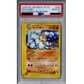 【PSA10】カイリキー（052/088）【2号店併売中/店頭で状態確認可能！】