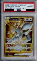 【PSA10】アルセウスVSTAR(125/100 UR)【2号店併売中/店頭で状態確認可能！】