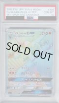 【PSA10】バシャーモGX(106/096 HR)【2号店併売中/店頭で状態確認可能！】