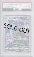 【PSA10】ストリンダー(181/172 AR)【2号店併売中/店頭で状態確認可能！】