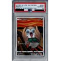 【PSA10】モクロー(290/SM-P)【2号店併売中/店頭で状態確認可能！】