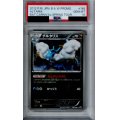 【PSA10】チルタリス(148/BW-P)【2号店併売中/店頭で状態確認可能！】