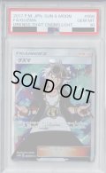 【PSA10】グズマ(056/051 SR)【2号店併売中/店頭で状態確認可能！】