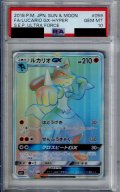 【PSA10】ルカリオGX(059/050 HR)【2号店併売中/店頭で状態確認可能！】