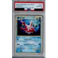 【PSA10】サニーゴ（027/070）【2号店併売中/店頭で状態確認可能！】