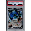 【PSA10】レックウザV(076/067 SA)【2号店併売中/店頭で状態確認可能！】