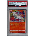 【PSA10】レシラム(021/190 A)【2号店併売中/店頭で状態確認可能！】