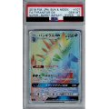 【PSA10】バンギラスGX(107/095 HR)【2号店併売中/店頭で状態確認可能！】