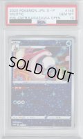 【PSA10】ミロカロス(145/S-P)【2号店併売中/店頭で状態確認可能！】