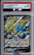 【PSA10】ザシアンV　SSR(029/028)【2号店併売中/店頭で状態確認可能！】