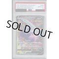 【PSA10】ガラルヤドキングV(080/070 SR)【2号店併売中/店頭で状態確認可能！】