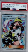 【PSA10】ローラースケーター(073/064 SR)【2号店併売中/店頭で状態確認可能！】