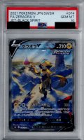 【PSA10】ゼラオラV(074/070 SR)【2号店併売中/店頭で状態確認可能！】