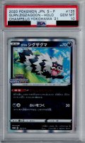 【PSA10】ガラルジグザグマ(135/S-P)【2号店併売中/店頭で状態確認可能！】