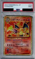 【PSA9】リザードン(003/032)[classic]【2号店併売中/店頭で状態確認可能！】