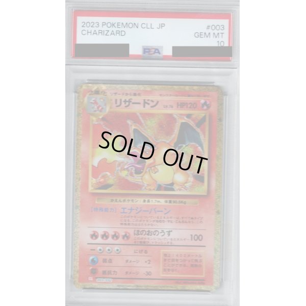 画像1: 【PSA10】リザードン(003/032)[classic]【2号店併売中/店頭で状態確認可能！】