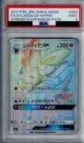 【PSA9】ニンフィアGX(064/051 HR)【2号店併売中/店頭で状態確認可能！】