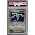 【PSA9】ルギア Lv55 GR団【2号店併売中/店頭で状態確認可能！】