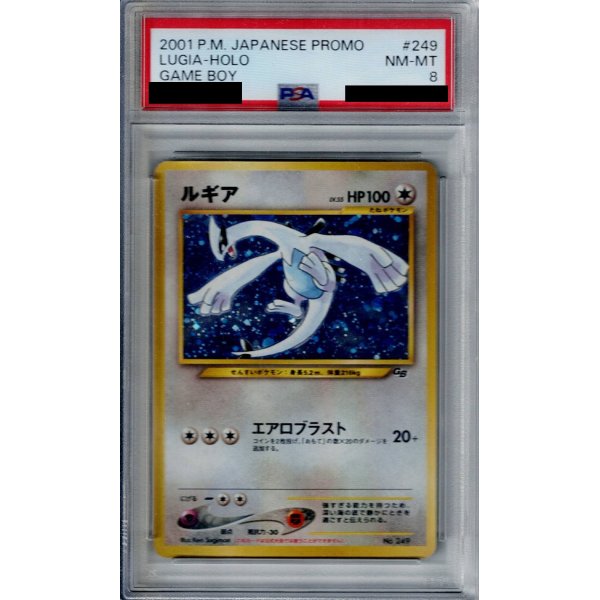 画像1: 【PSA9】ルギア Lv55 GR団【2号店併売中/店頭で状態確認可能！】