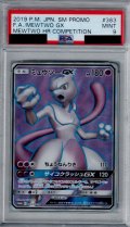 【PSA9】ミュウツーGX(363/SM-P)【2号店併売中/店頭で状態確認可能！】